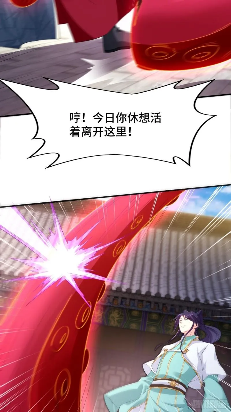 营救现场 第11页