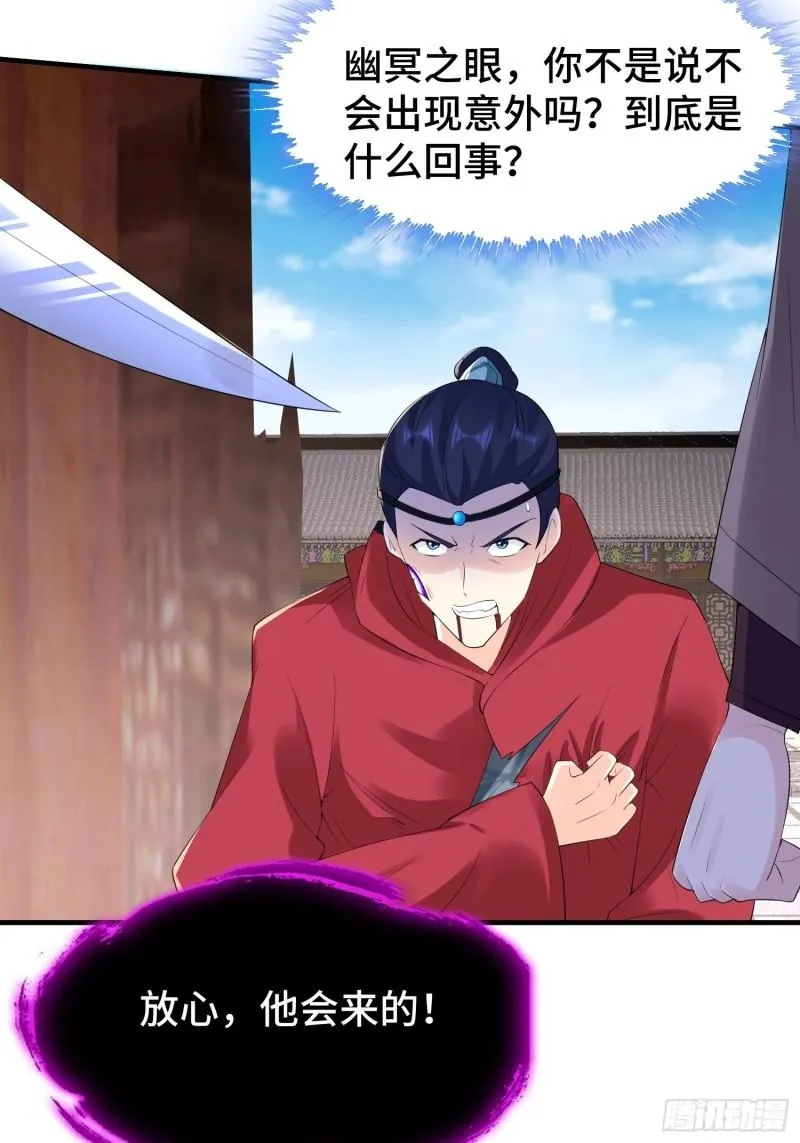 营救现场 第18页