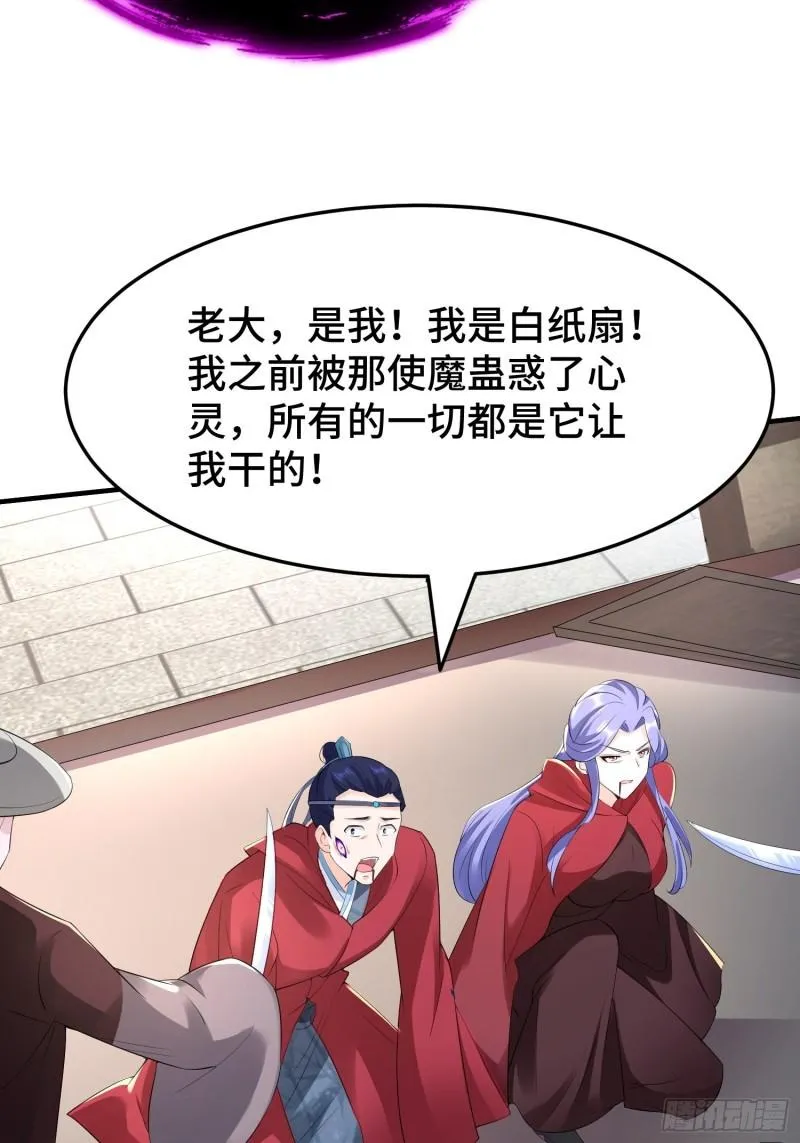 营救现场 第19页