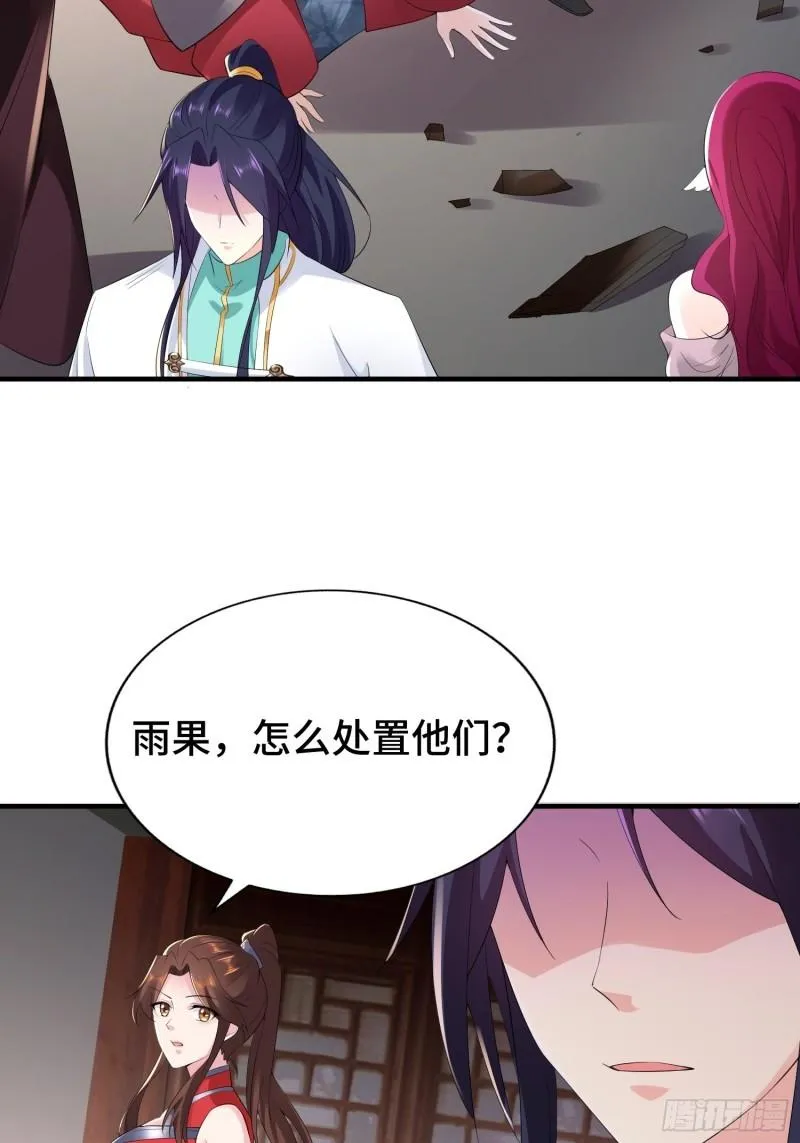 营救现场 第20页