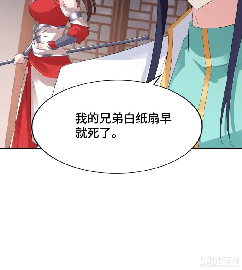 营救现场 第21页