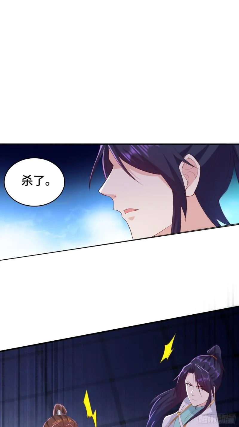 营救现场 第22页