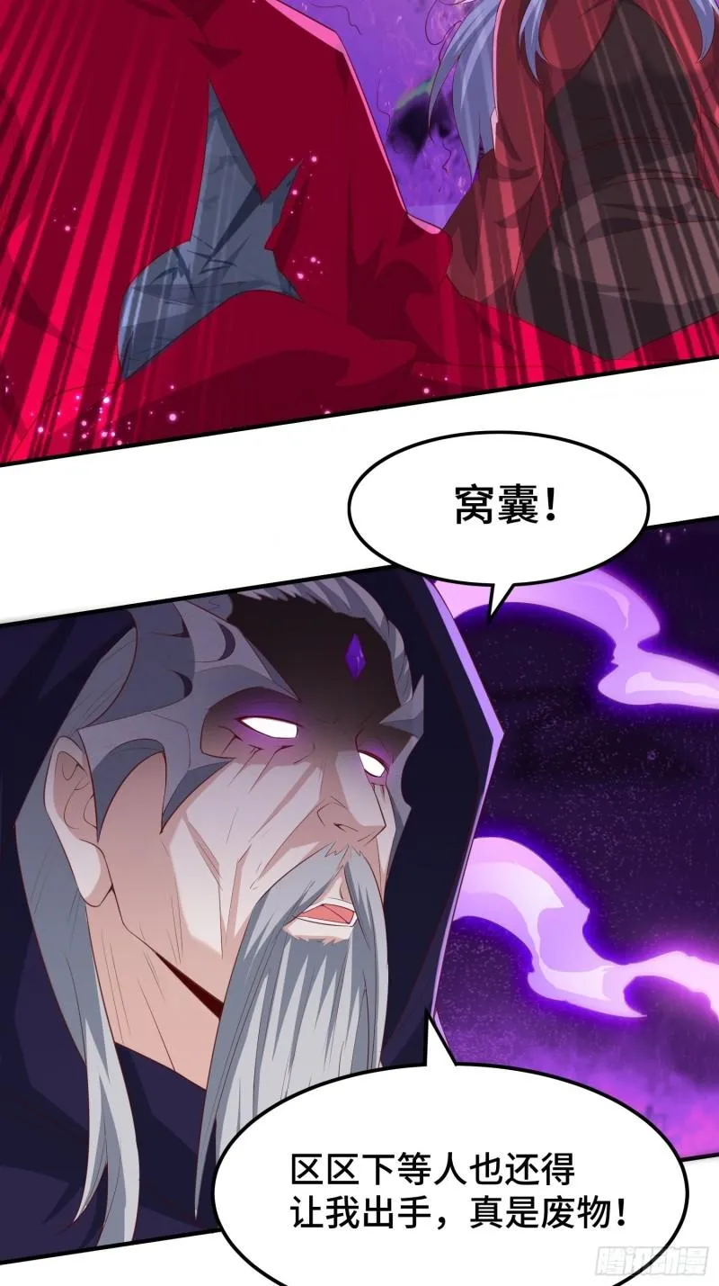 营救现场 第26页