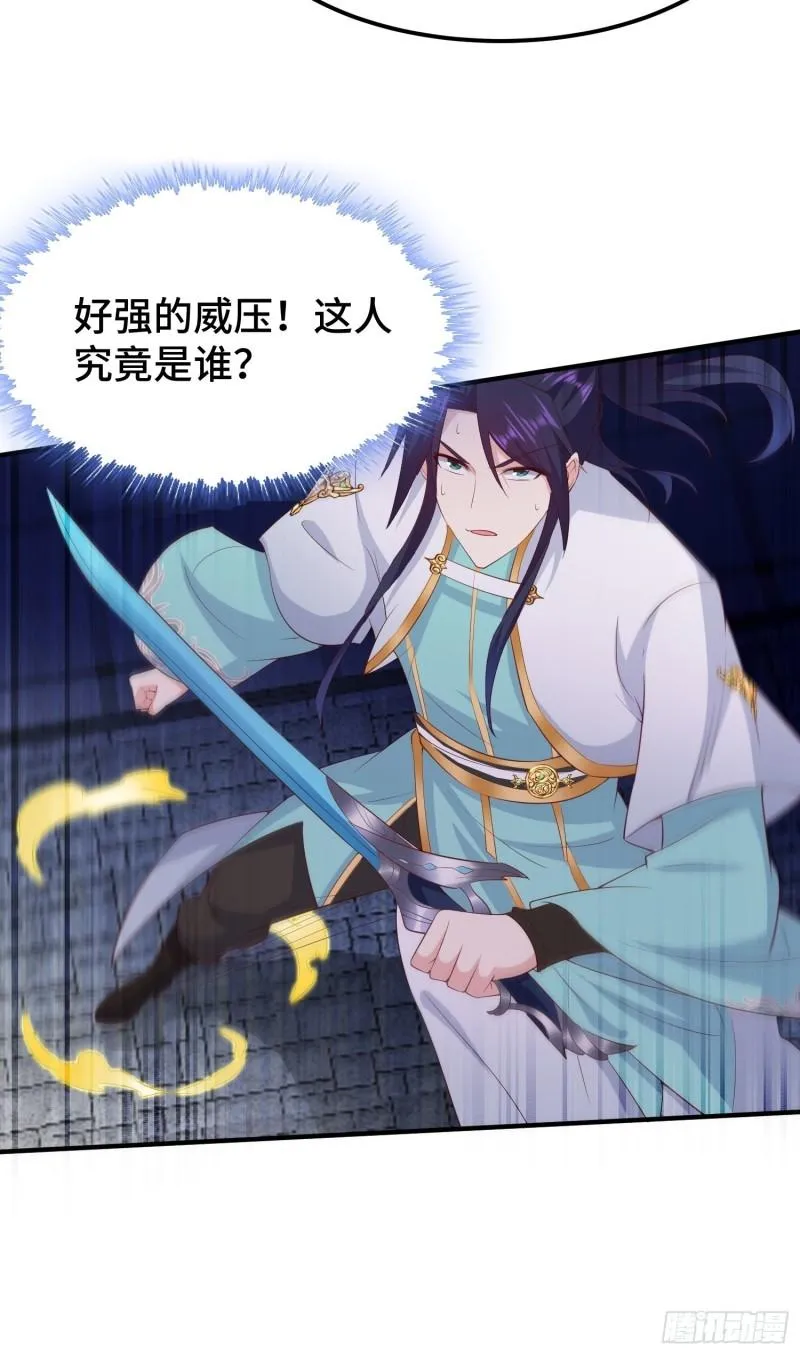 营救现场 第27页