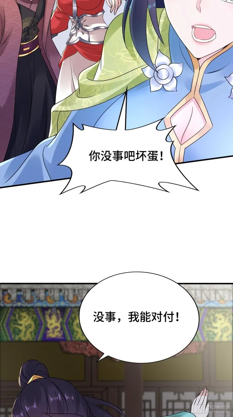 营救现场 第36页