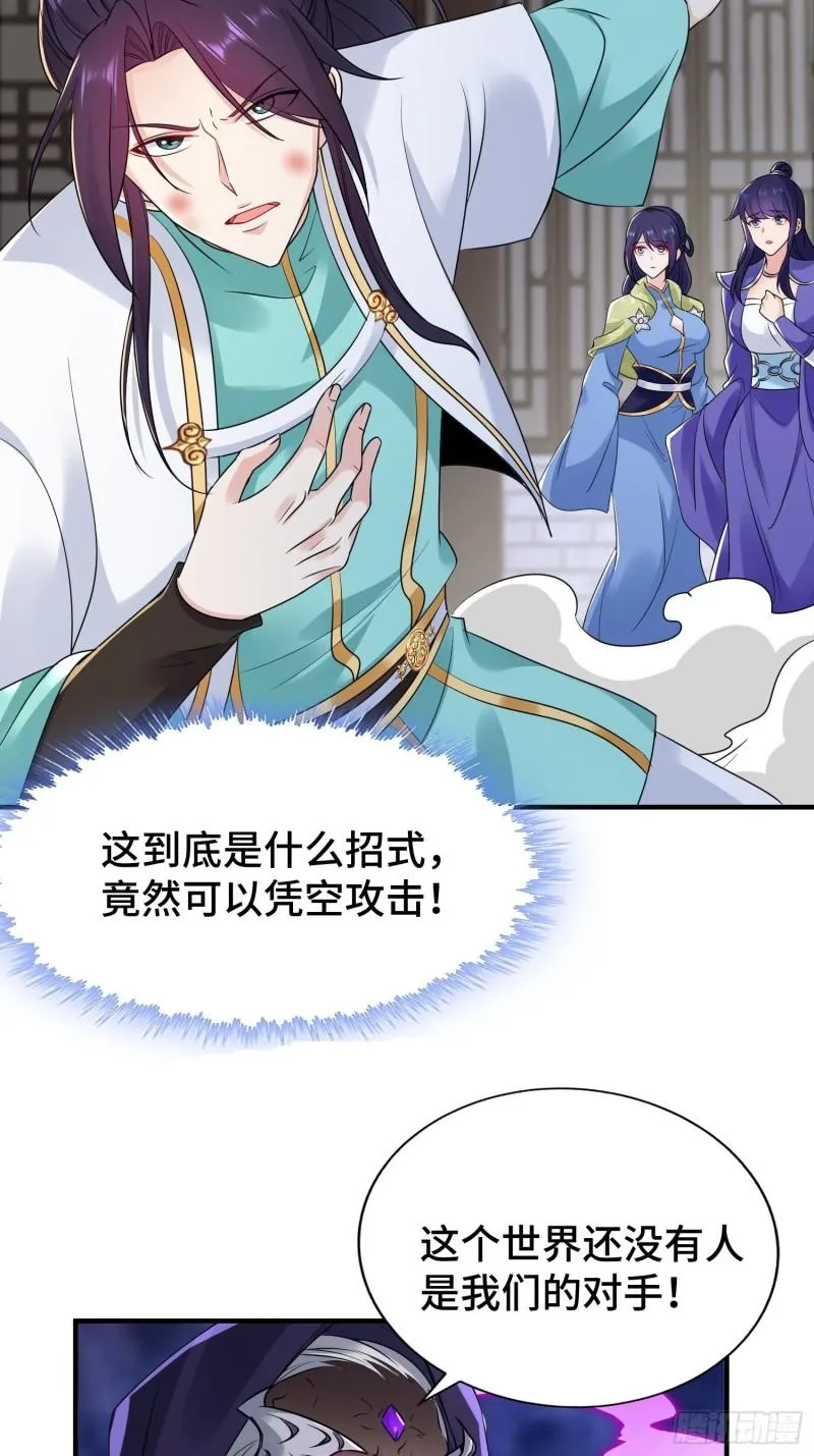 营救现场 第37页