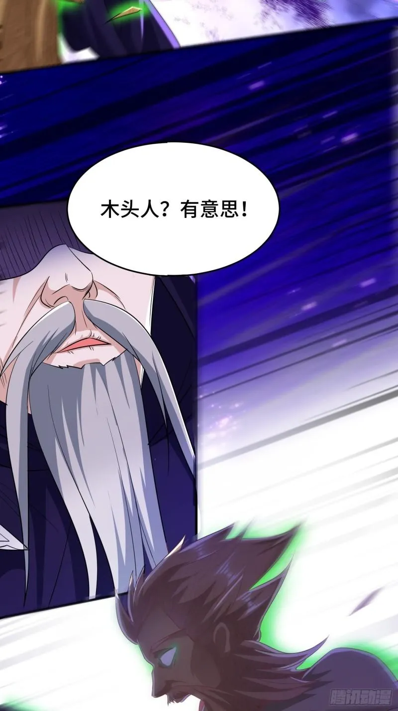 营救现场 第41页