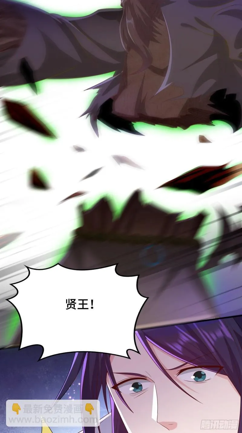营救现场 第42页