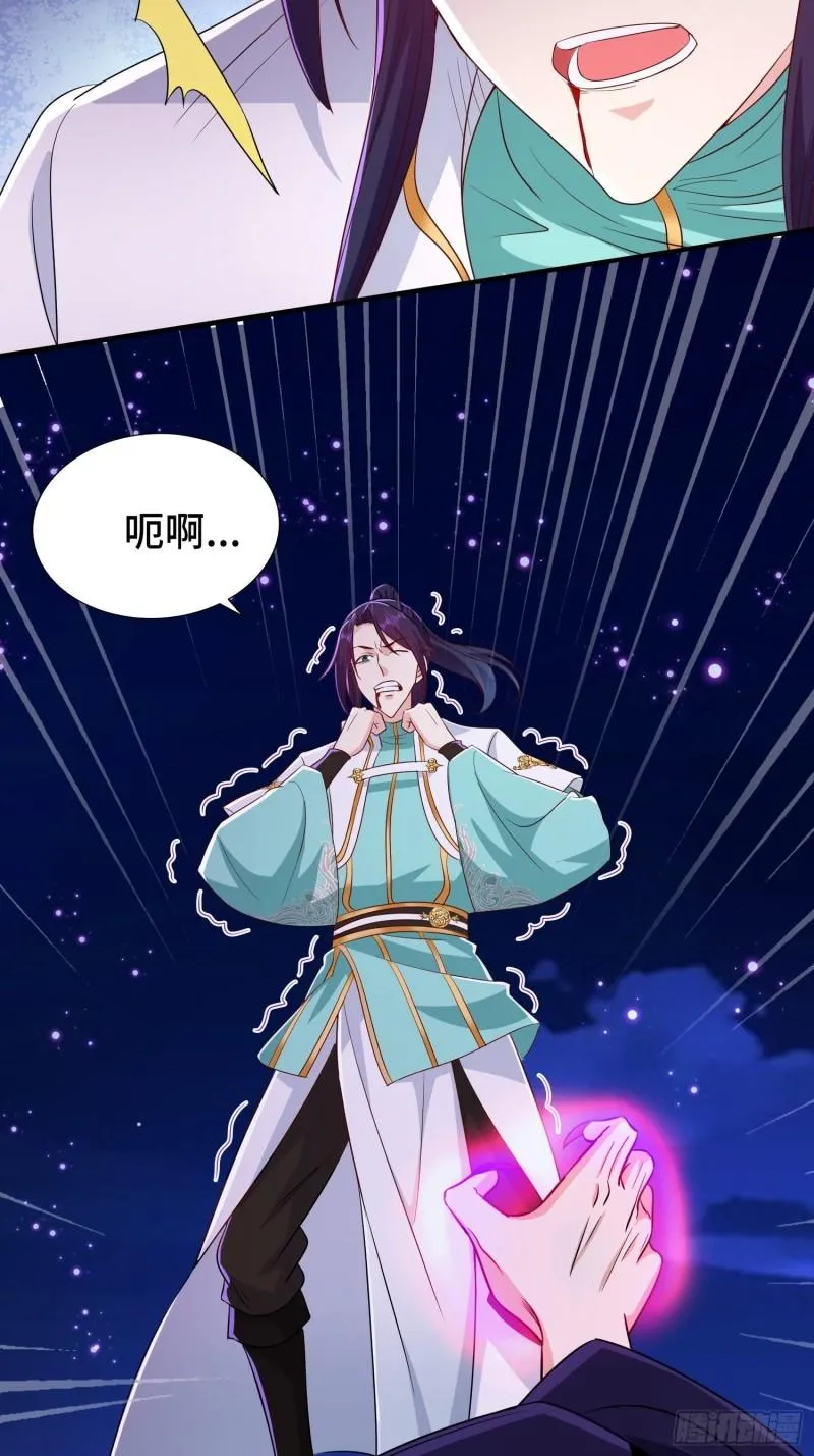营救现场 第43页