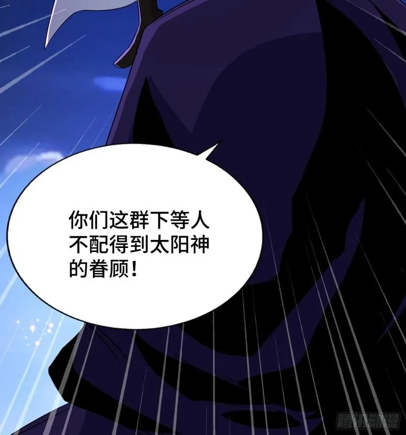 营救现场 第44页