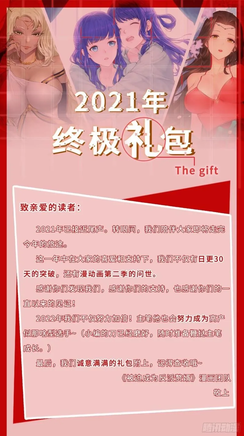 营救现场 第47页