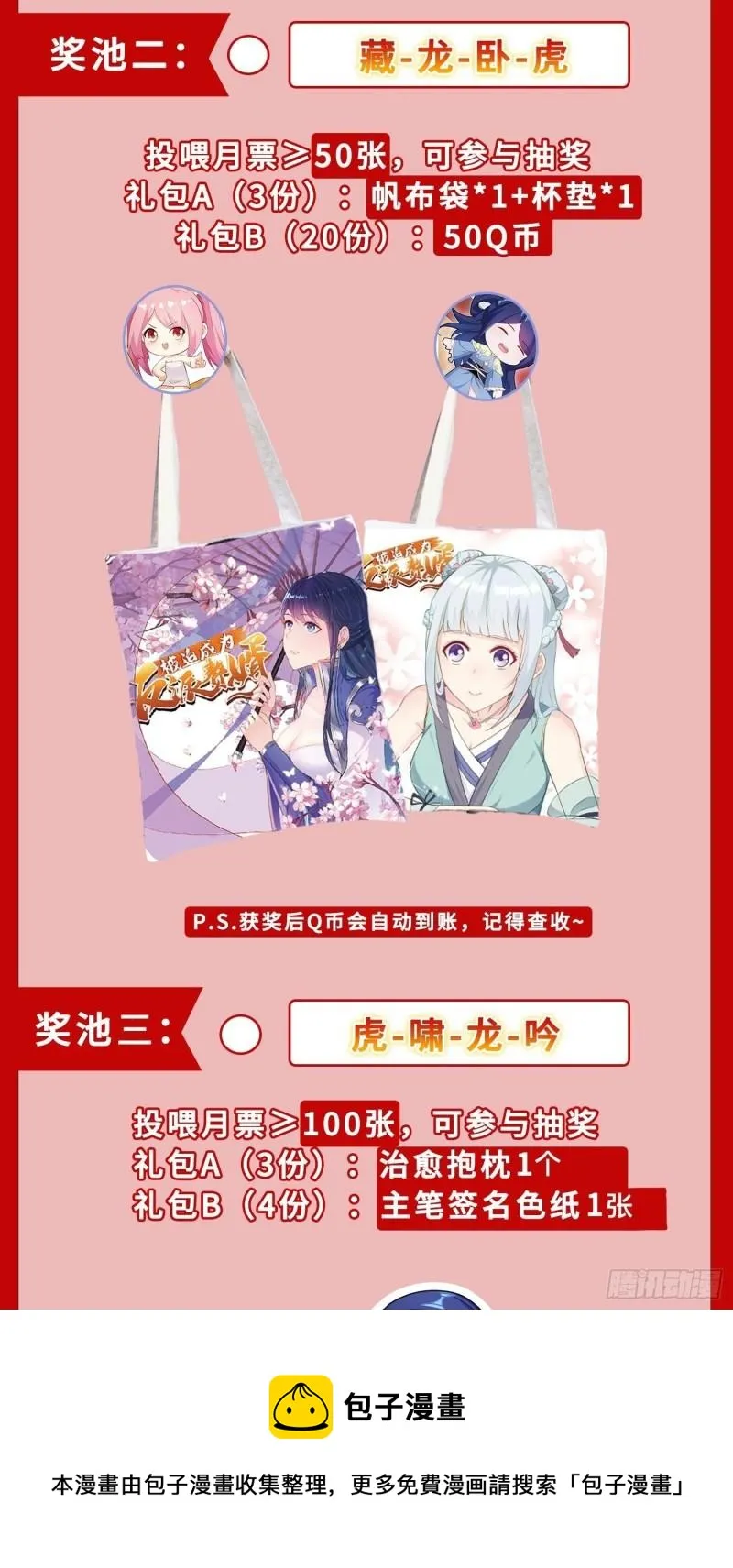 营救现场 第50页