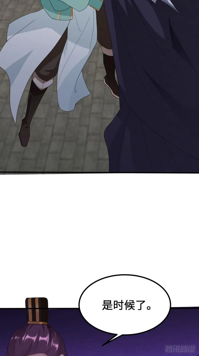 相爷的无畏 第4页