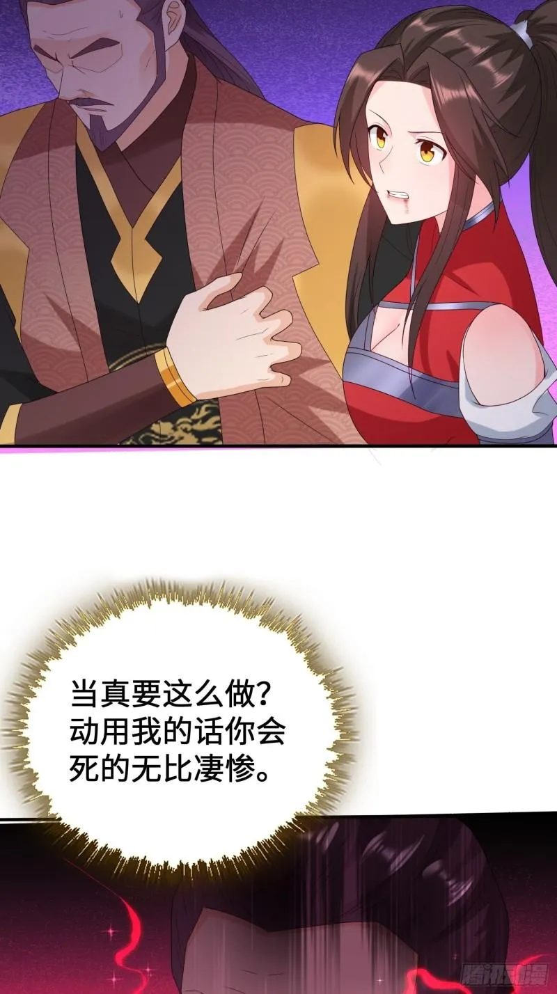 相爷的无畏 第5页