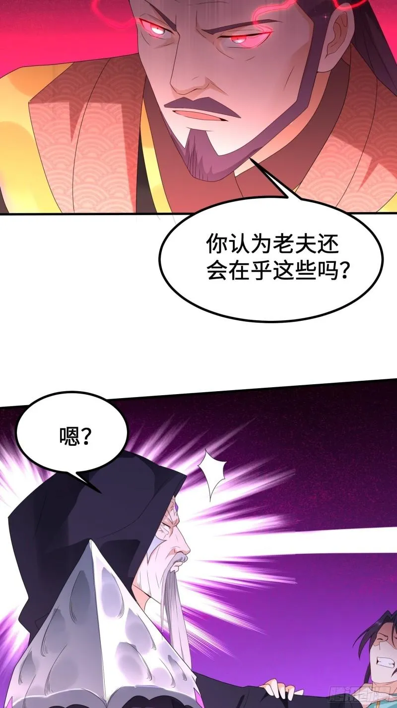 相爷的无畏 第6页