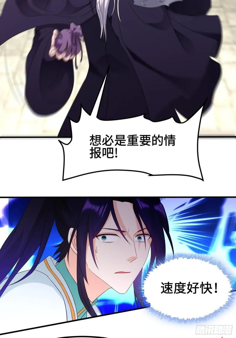 相爷的无畏 第17页