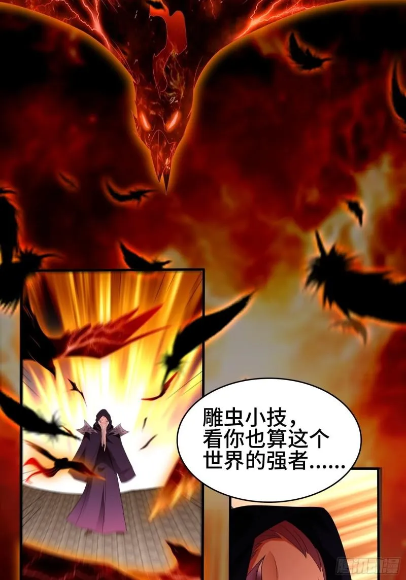 相爷的无畏 第22页
