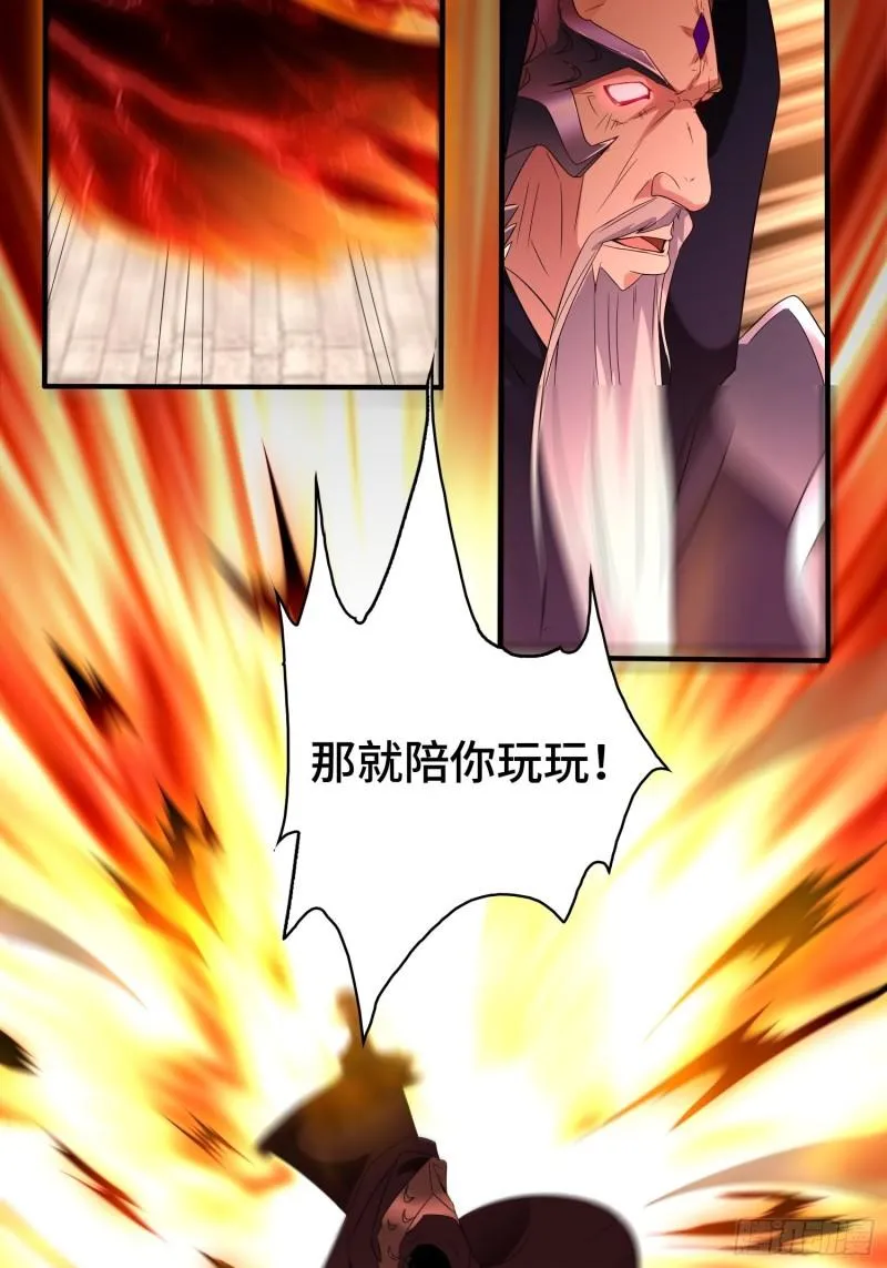 相爷的无畏 第23页