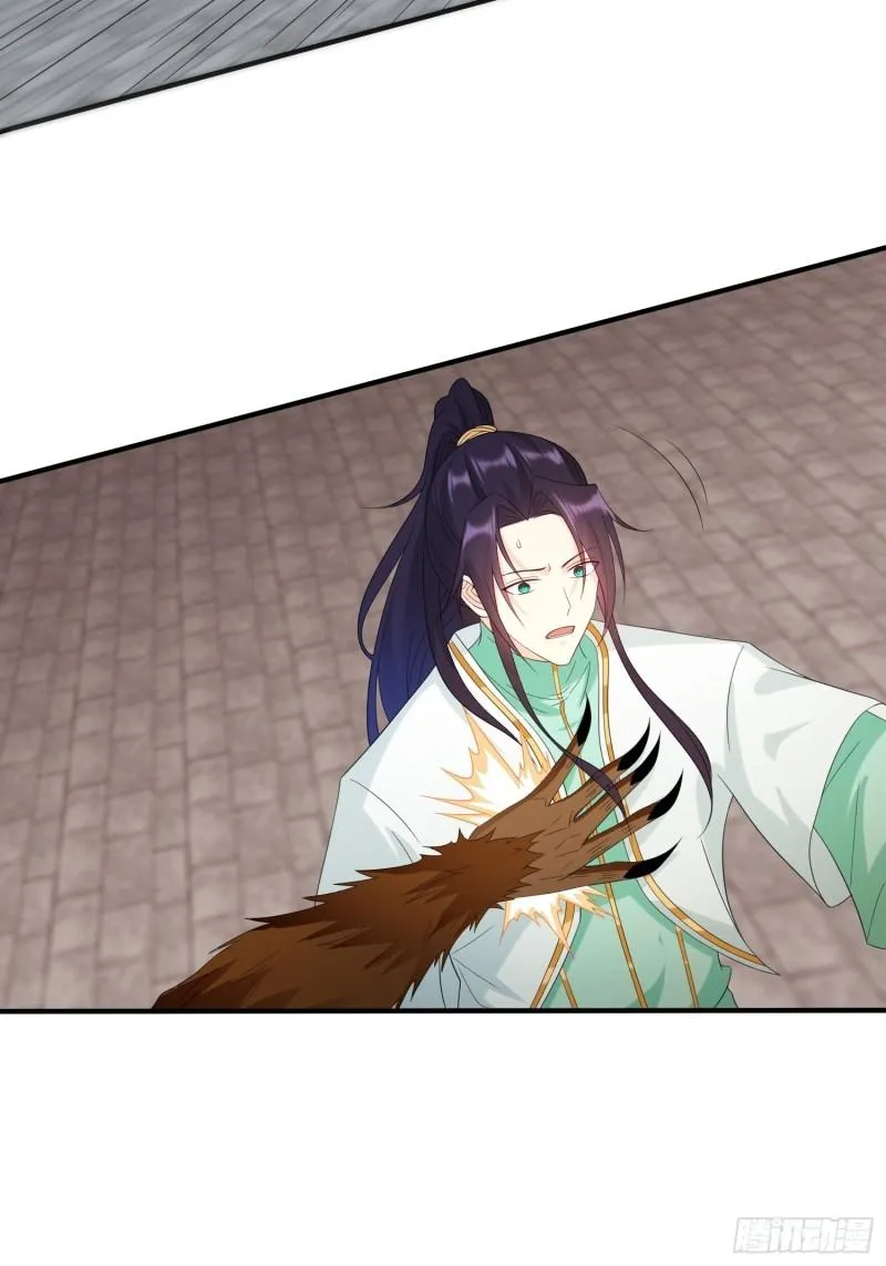 相爷的无畏 第26页