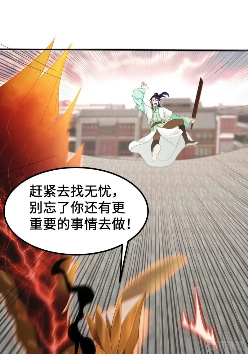 相爷的无畏 第27页