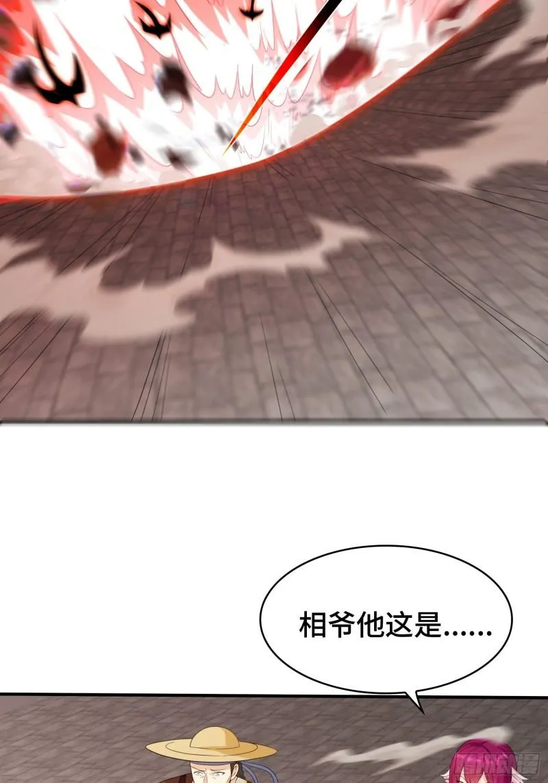 相爷的无畏 第31页