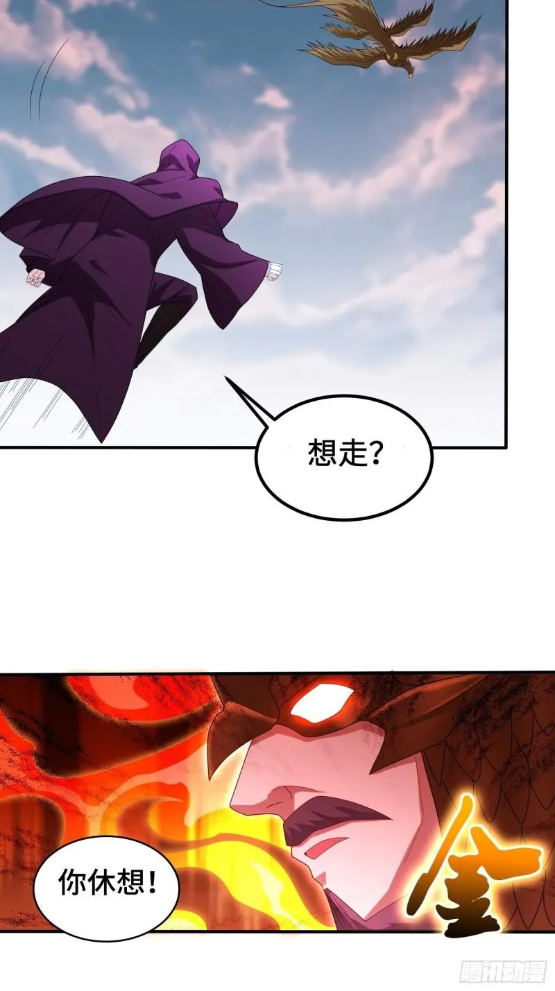相爷的无畏 第37页