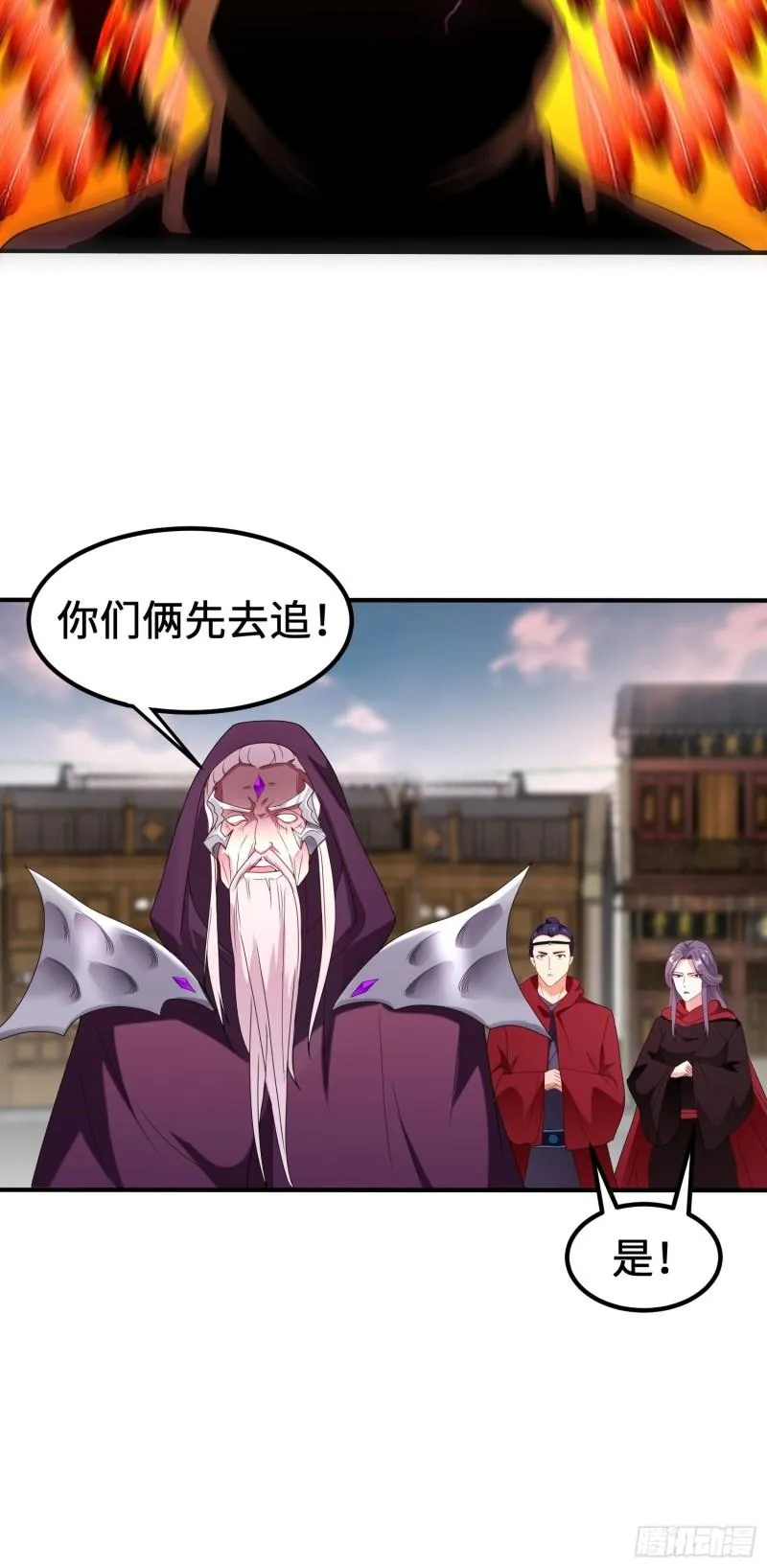 相爷的无畏 第39页