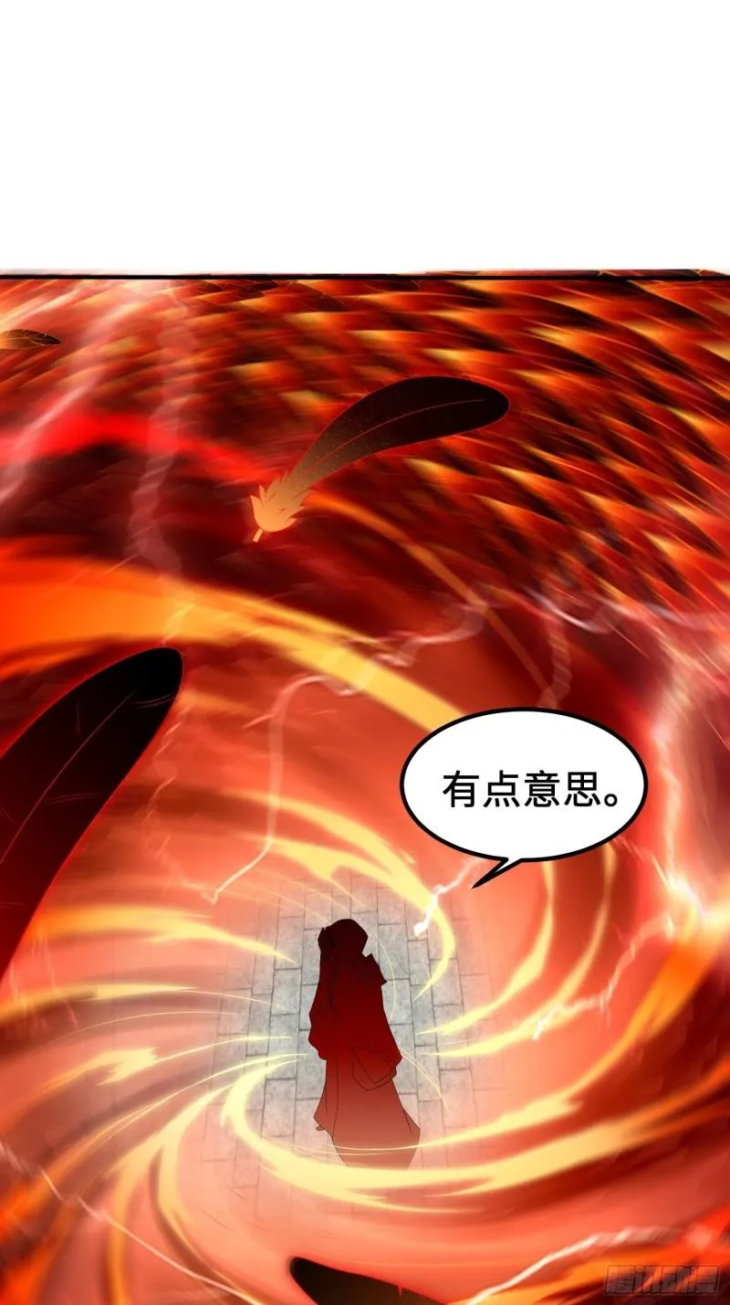 相爷的无畏 第40页
