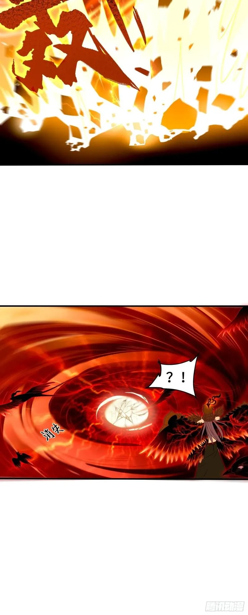 相爷的无畏 第43页