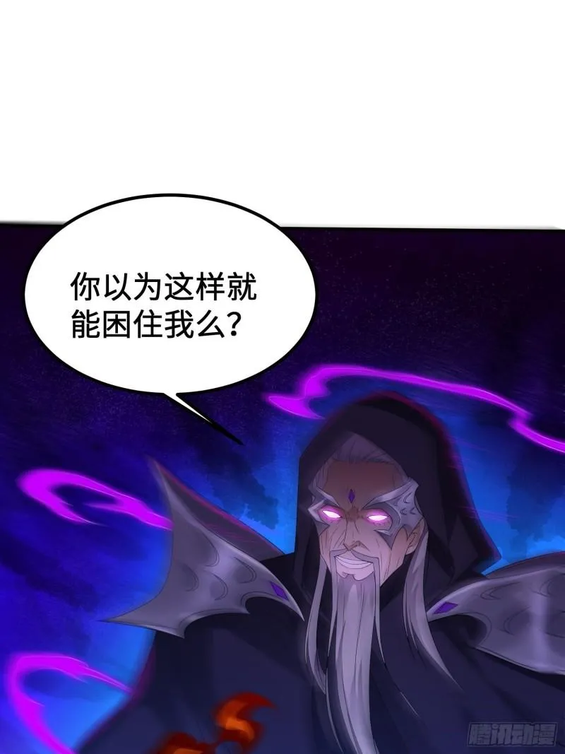 相爷的无畏 第44页