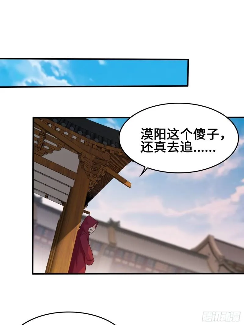相爷的无畏 第48页
