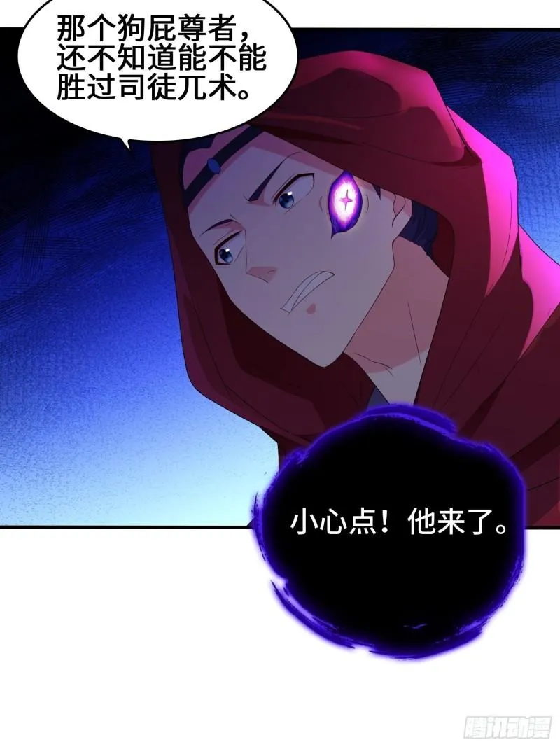 相爷的无畏 第49页