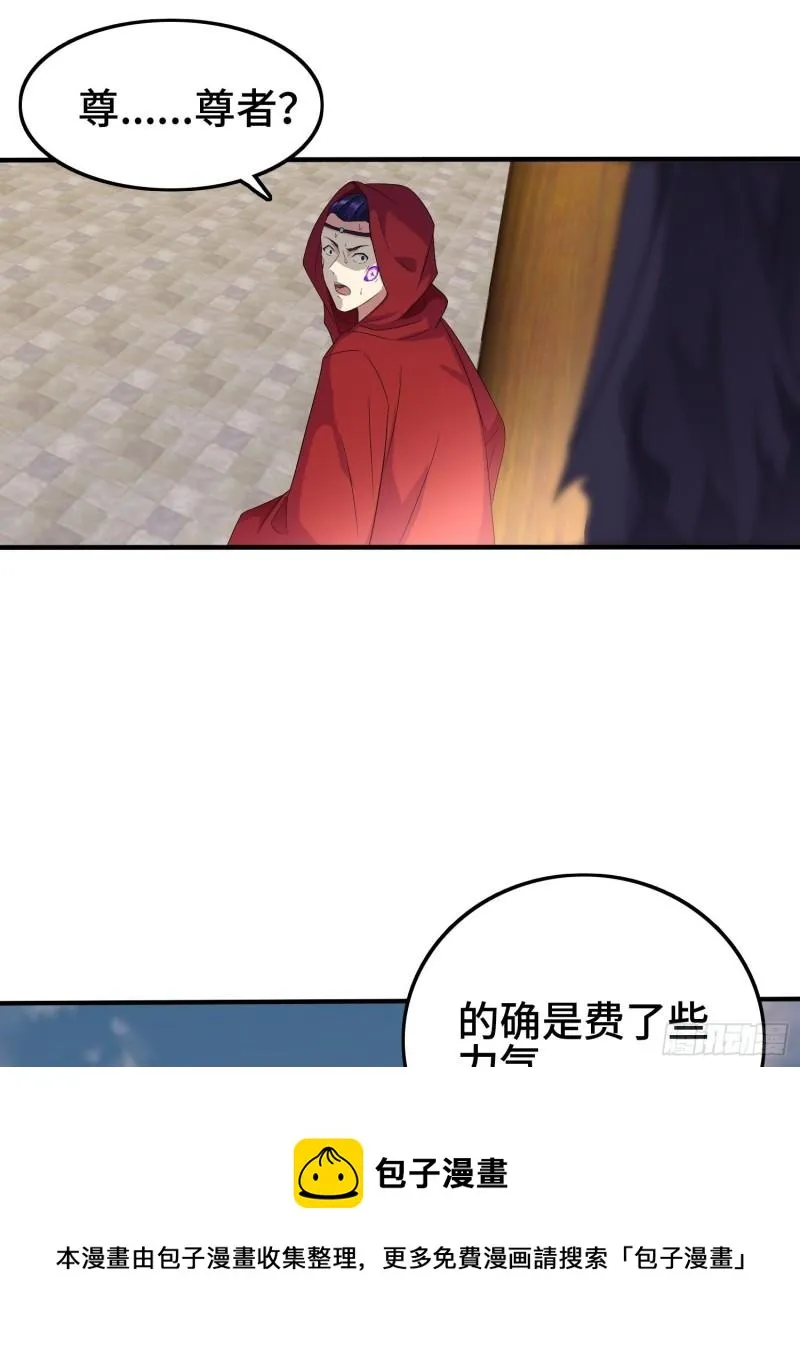 相爷的无畏 第50页
