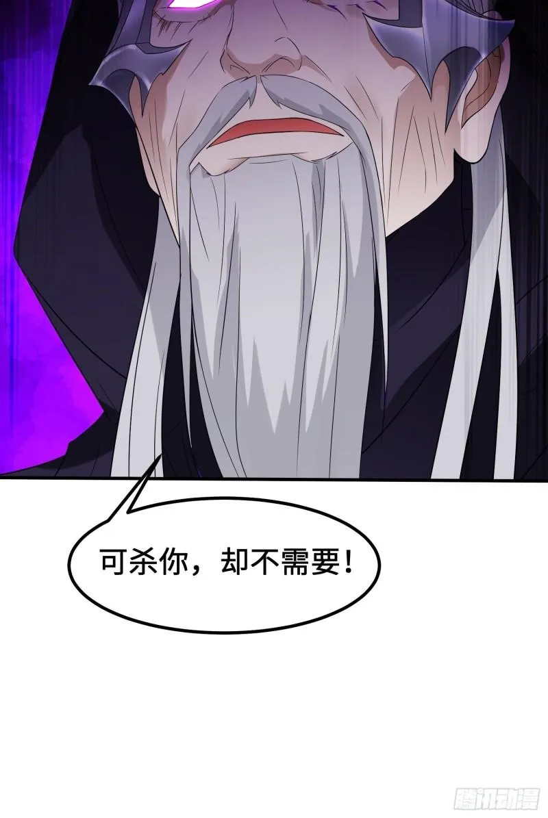 相爷的无畏 第53页
