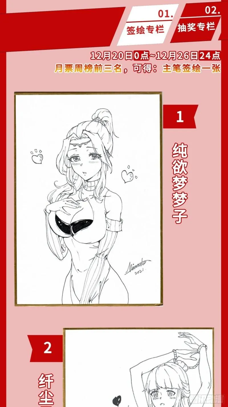 相爷的无畏 第56页