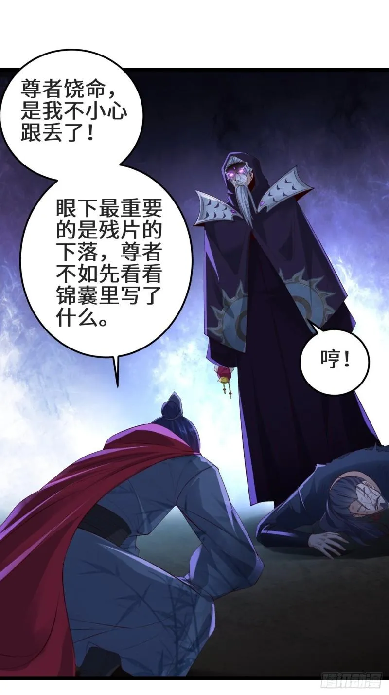 最后的谋略 第3页