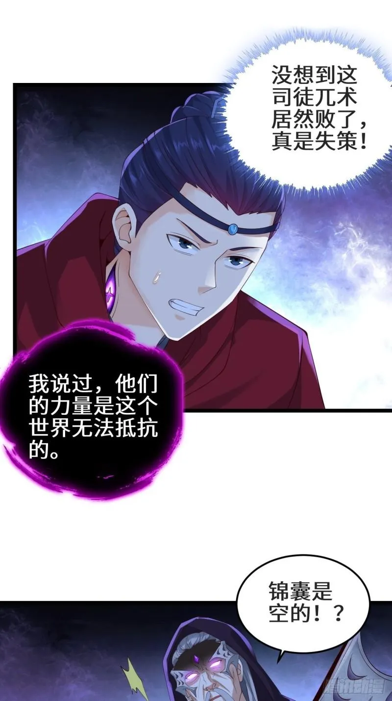 最后的谋略 第4页