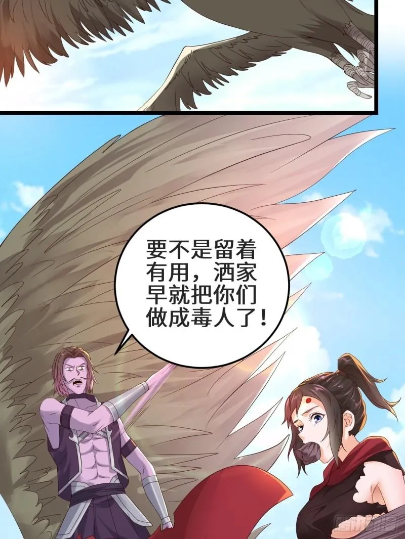 最后的谋略 第8页