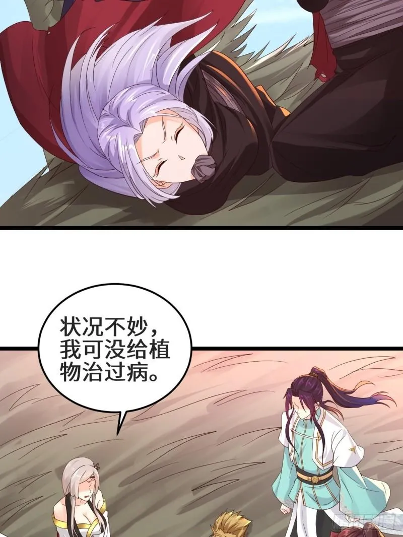 最后的谋略 第9页