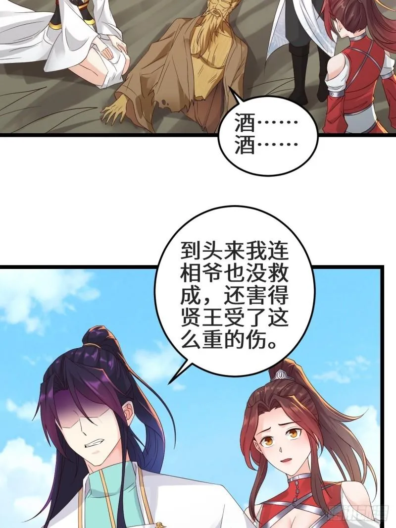 最后的谋略 第10页