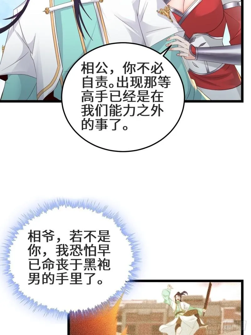 最后的谋略 第11页
