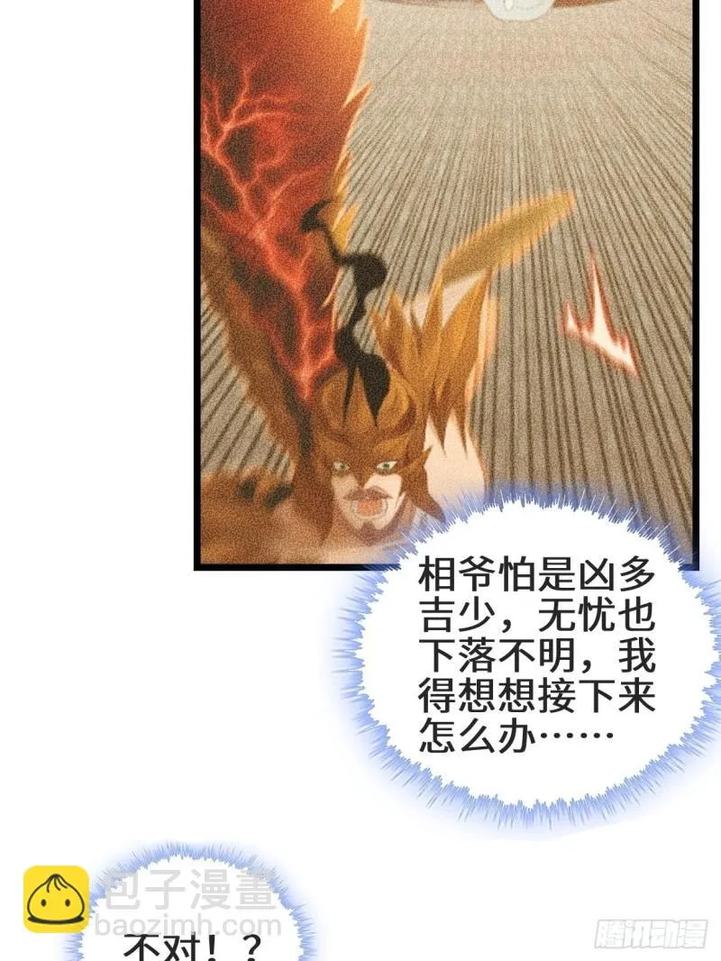 最后的谋略 第12页