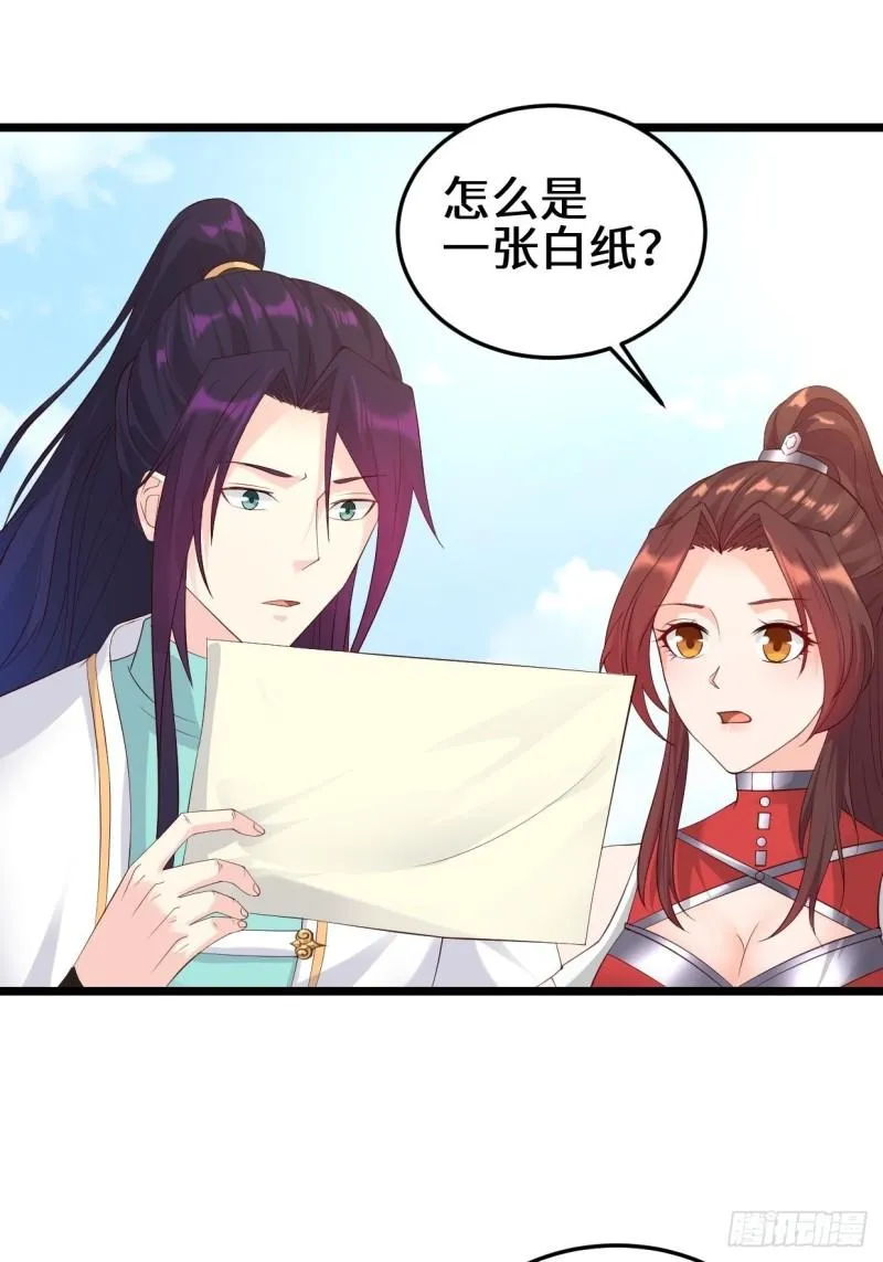 最后的谋略 第17页
