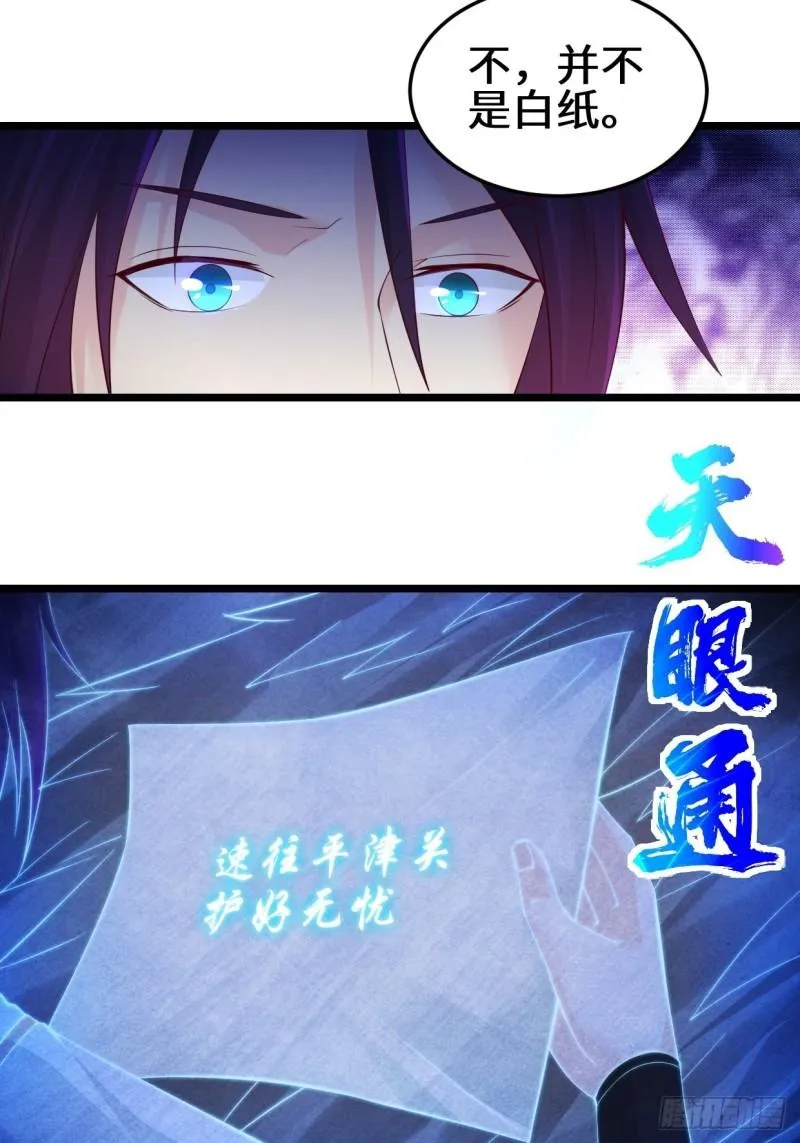最后的谋略 第18页