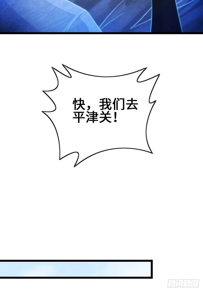 最后的谋略 第19页
