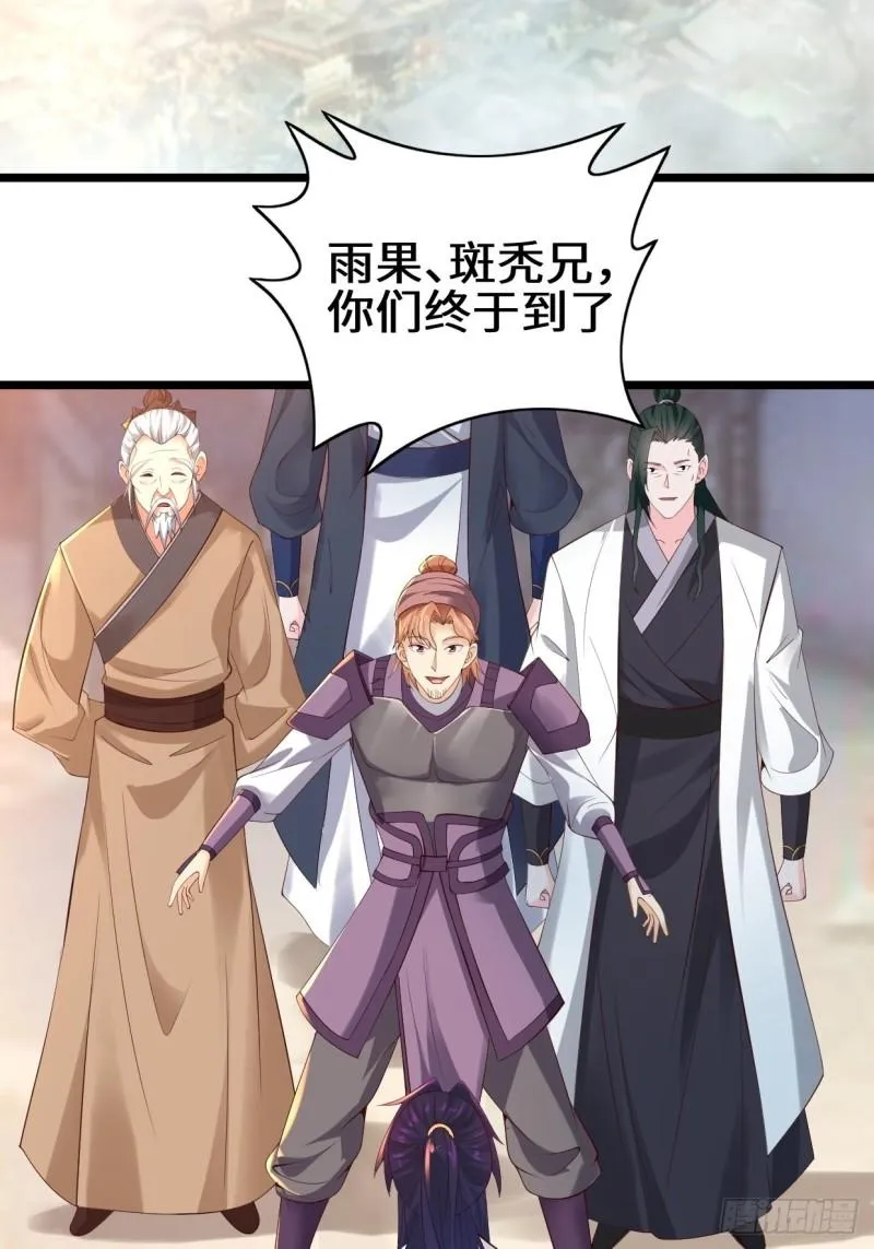 最后的谋略 第21页