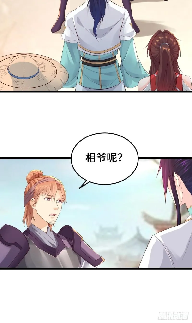 最后的谋略 第22页