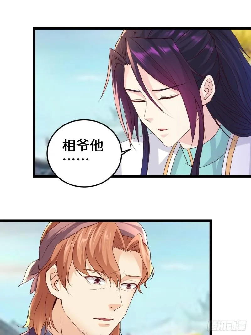 最后的谋略 第23页