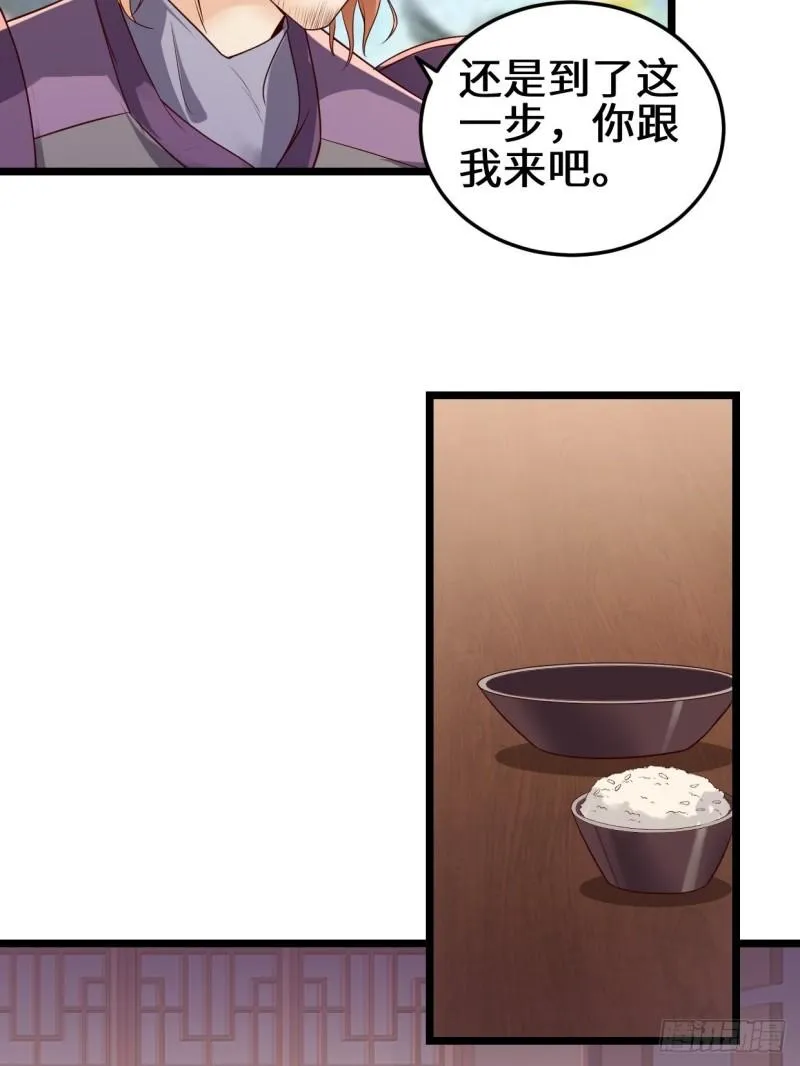 最后的谋略 第24页