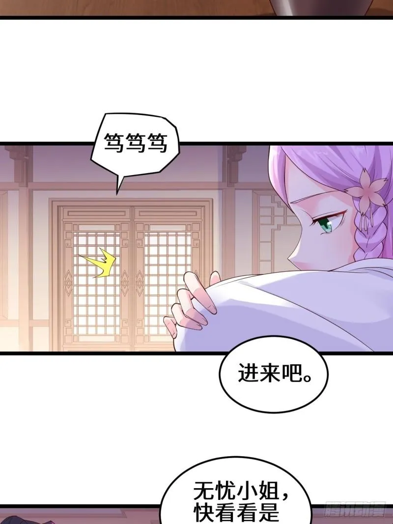 最后的谋略 第26页